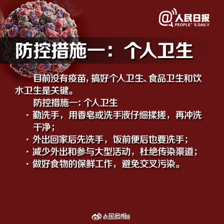 “诺如病毒”凶猛来袭，提早防控