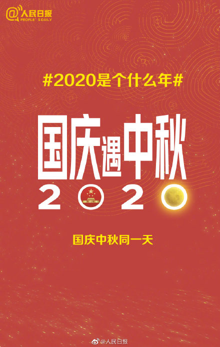 2020是个什么年？每个人都该知道的2020大事件