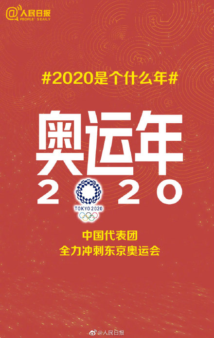 2020是个什么年？每个人都该知道的2020大事件