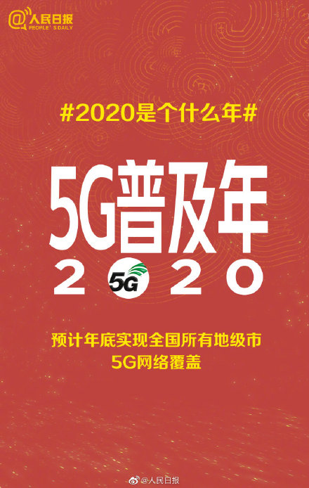 2020是个什么年？每个人都该知道的2020大事件