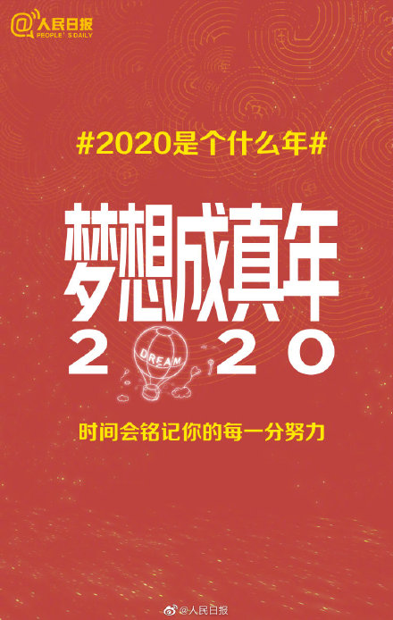 2020是个什么年？每个人都该知道的2020大事件